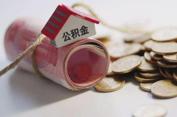山西相城区离职公积金提取流程（相城区公积金中心在哪里）